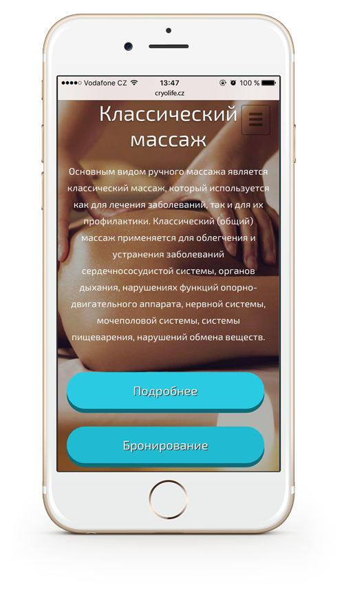 Классический массаж Cryo Life