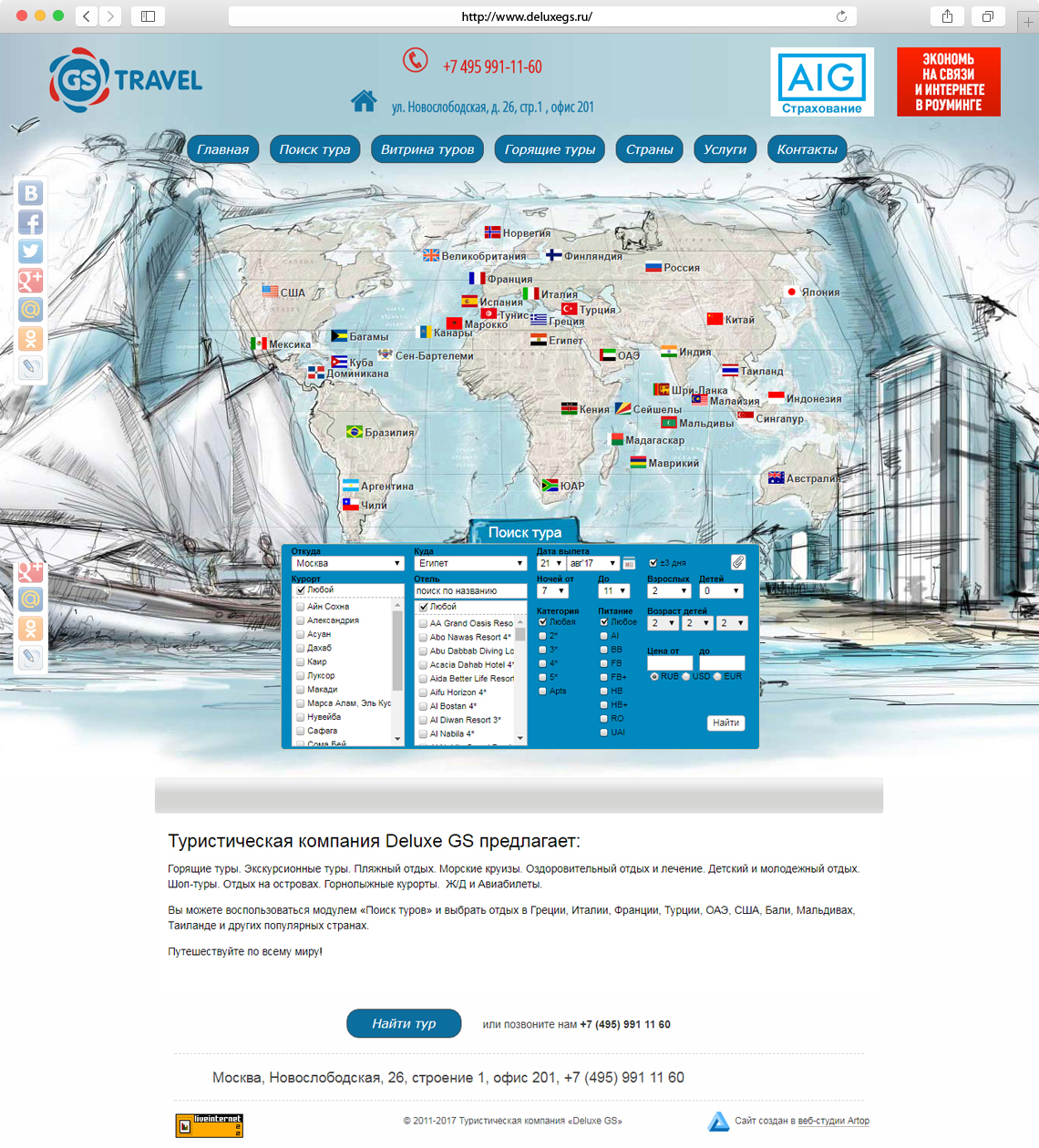 Homepage www.deluxegs.ru