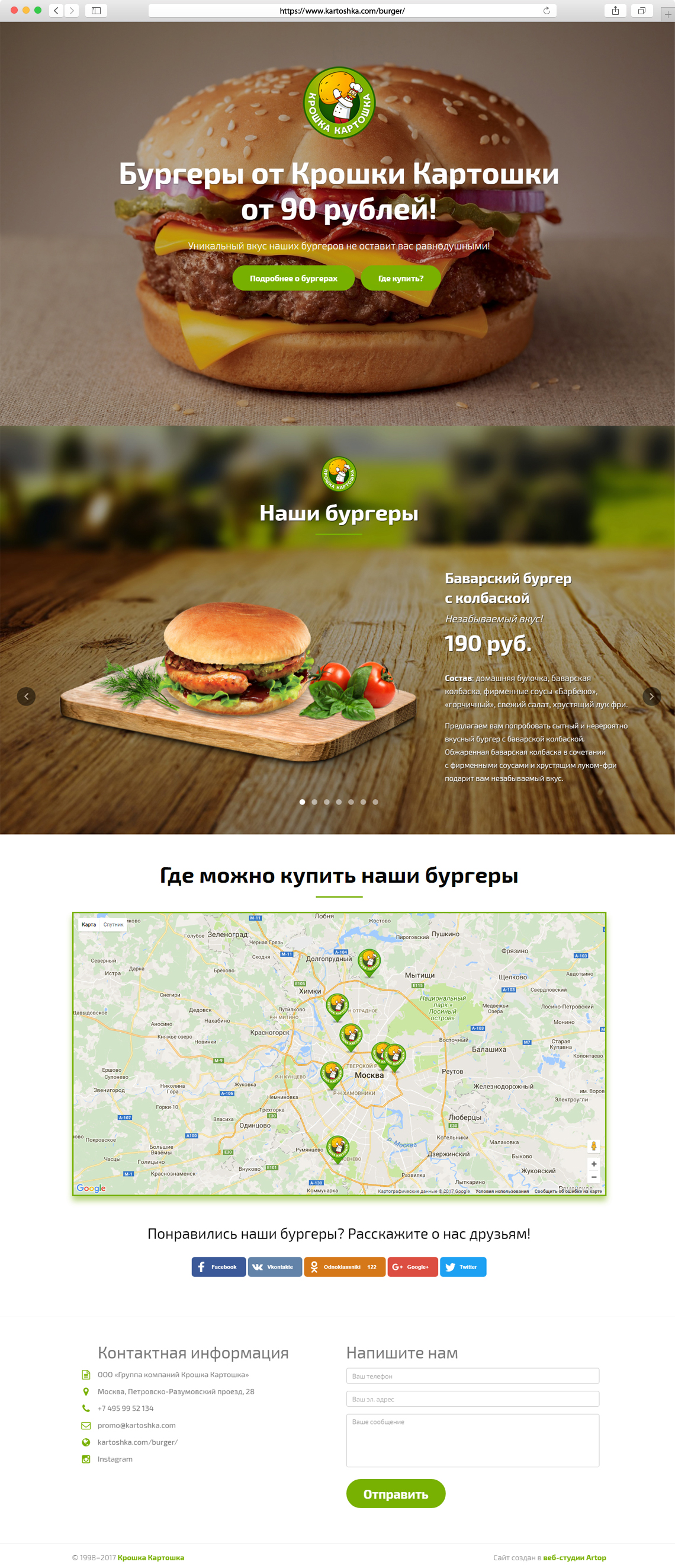 Homepage www.kartoshka.com/burger/