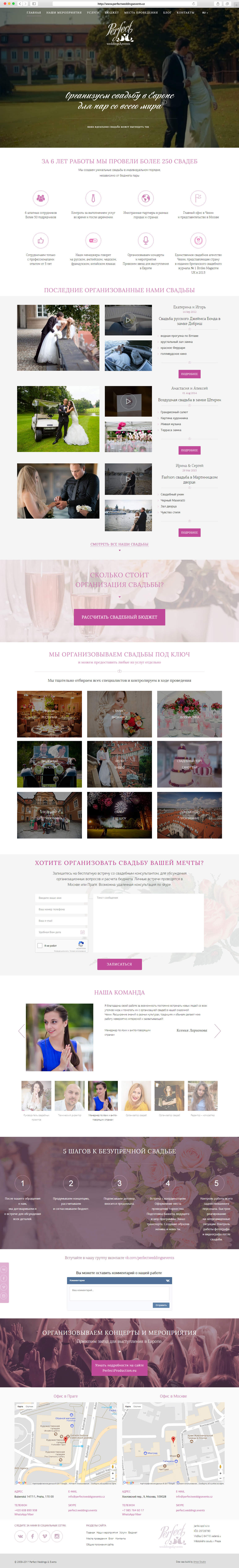 Homepage www.perfectweddingsevents.cz
