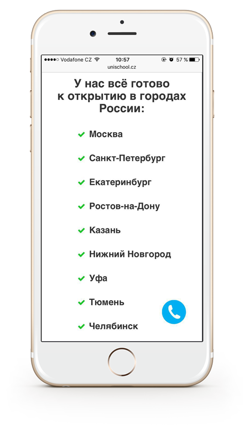 Франшиза UniSchool работает по всей России